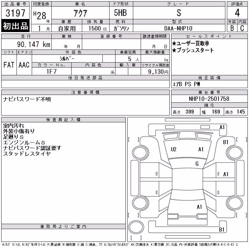 TOYOTA AQUA