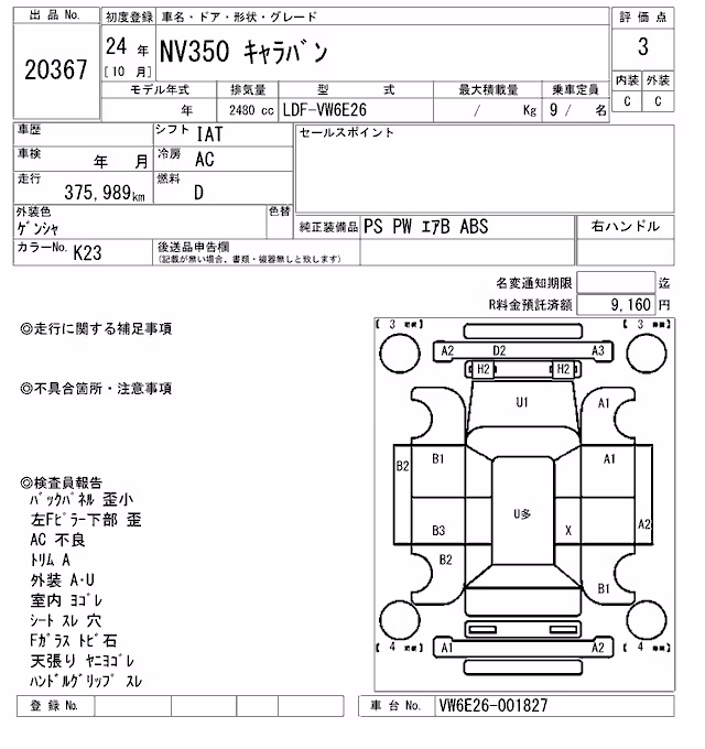 NISSAN NV350 CARAVAN
