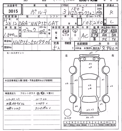 TOYOTA PORTE