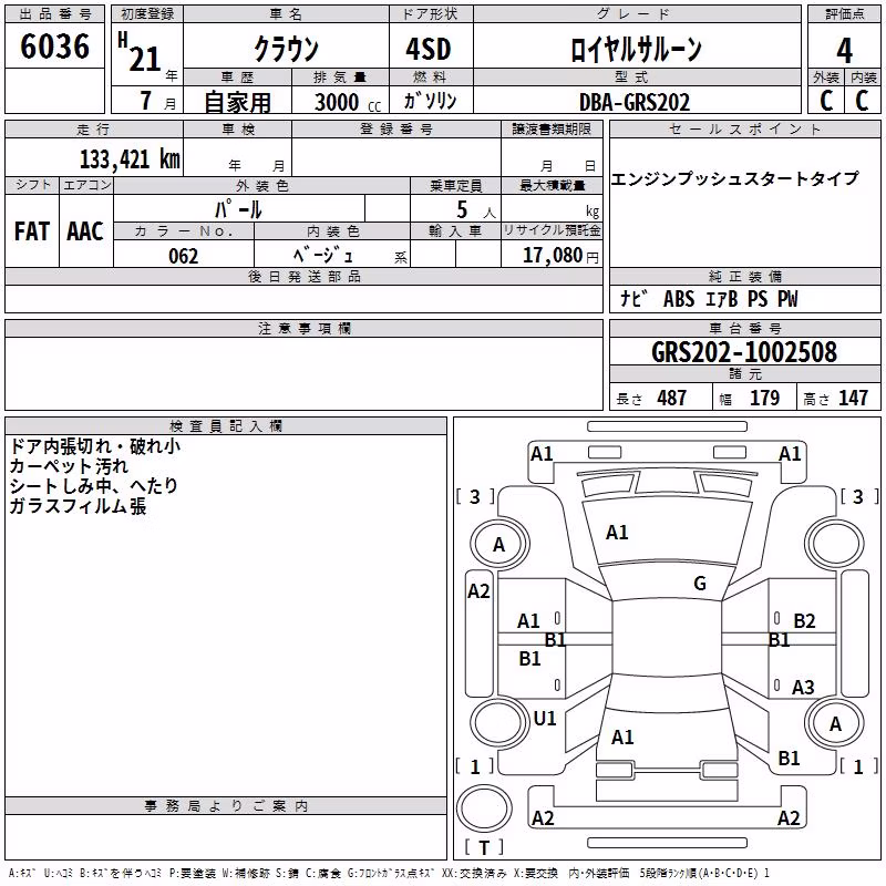 TOYOTA CROWN