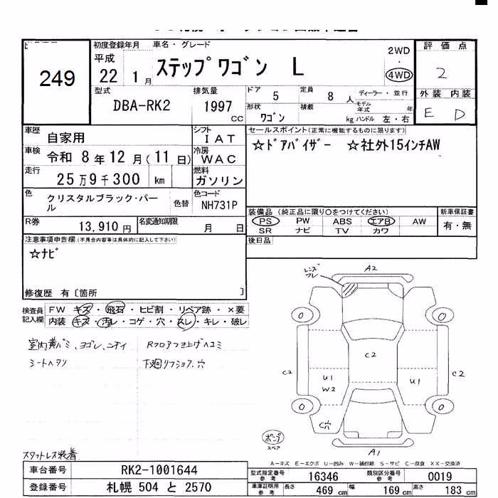 HONDA STEPWGN