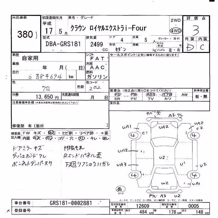 TOYOTA CROWN