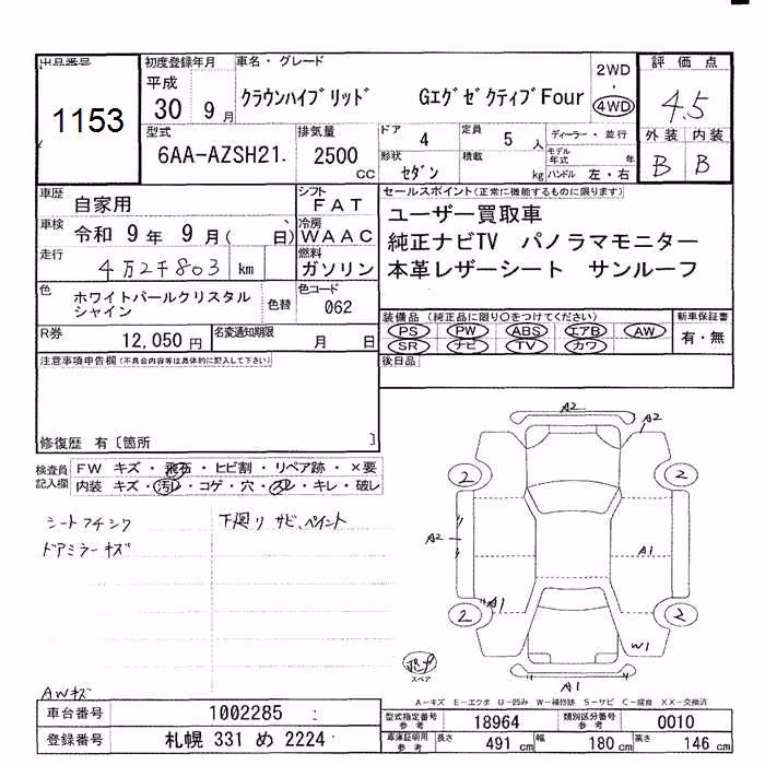 TOYOTA CROWN