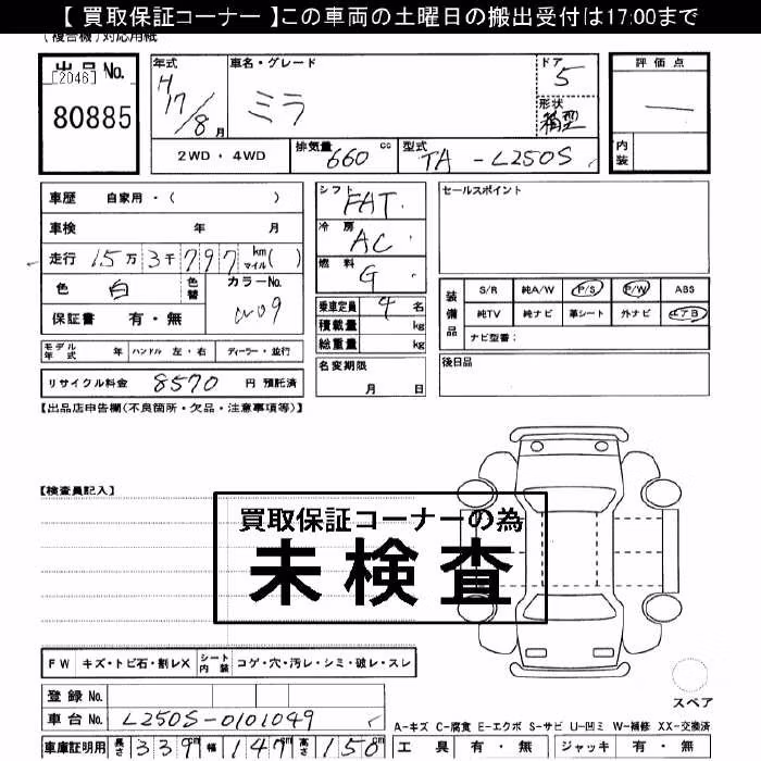 DAIHATSU MIRA