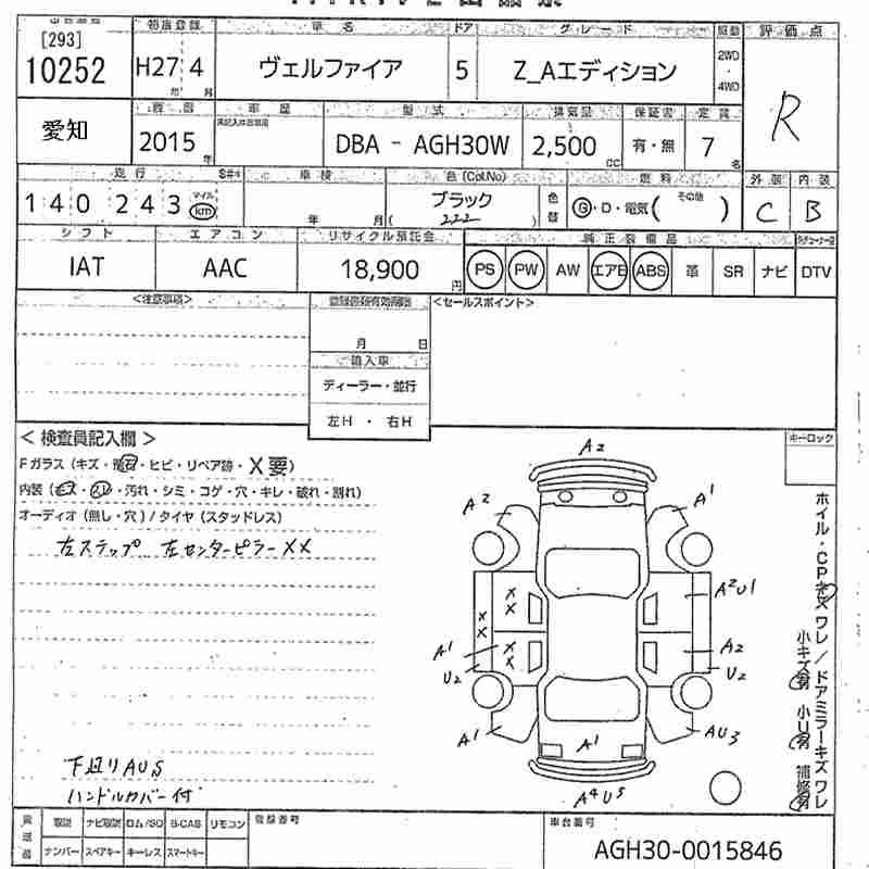 TOYOTA VELLFIRE