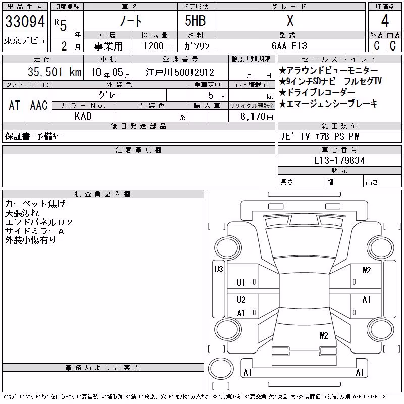 NISSAN NOTE
