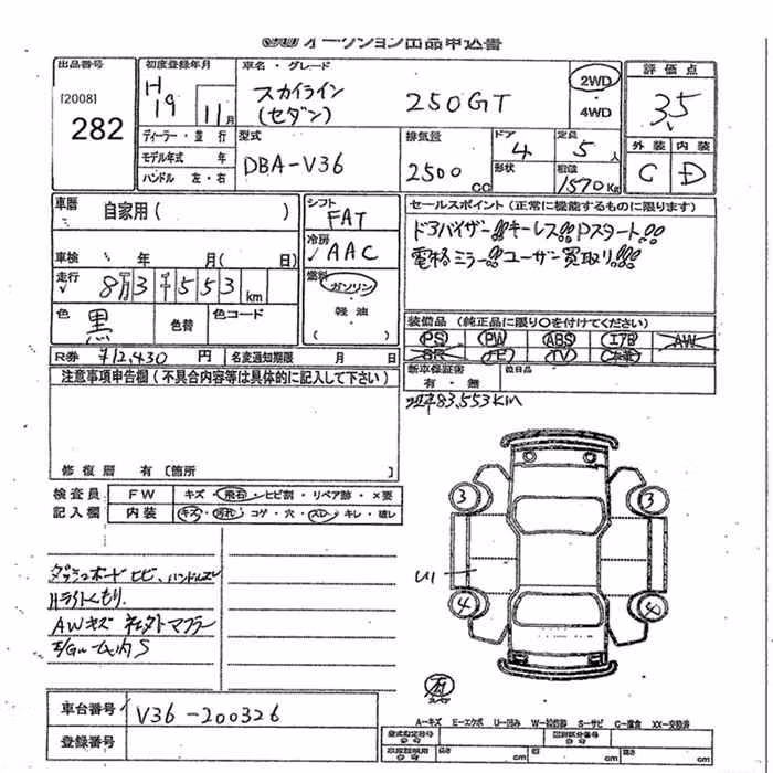 NISSAN SKYLINE