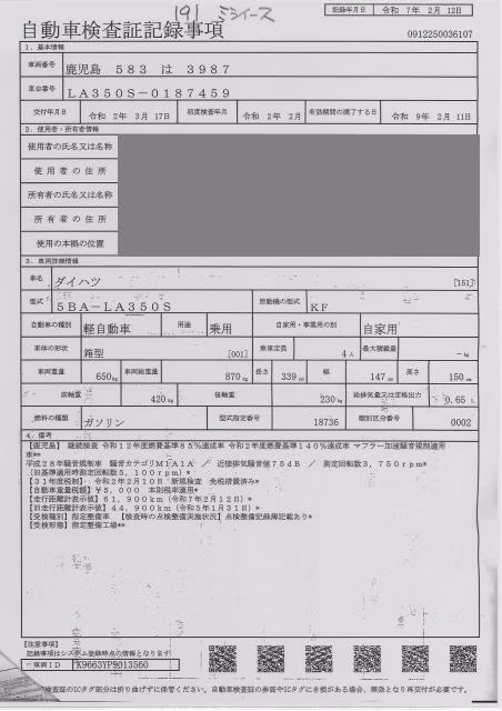 DAIHATSU MIRA E:S