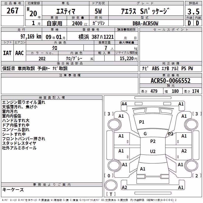 TOYOTA ESTIMA