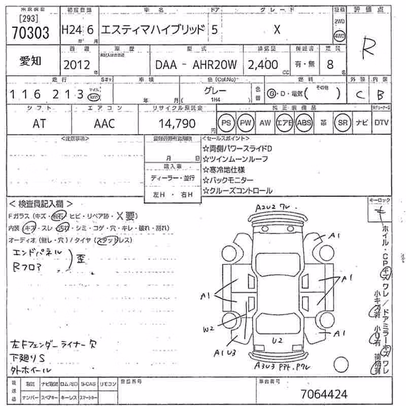 TOYOTA ESTIMA