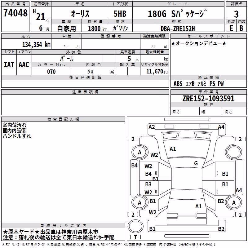 TOYOTA AURIS