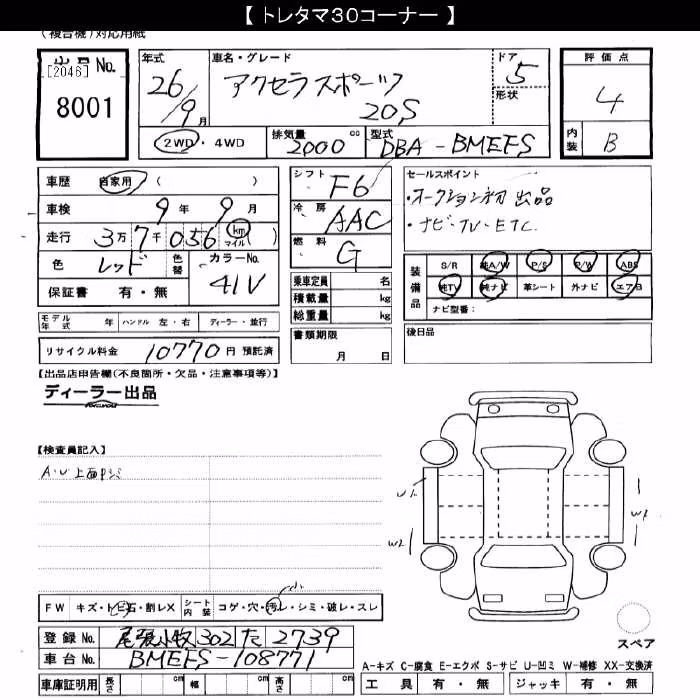 MAZDA AXELA