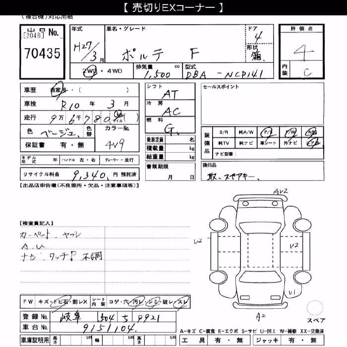 TOYOTA PORTE