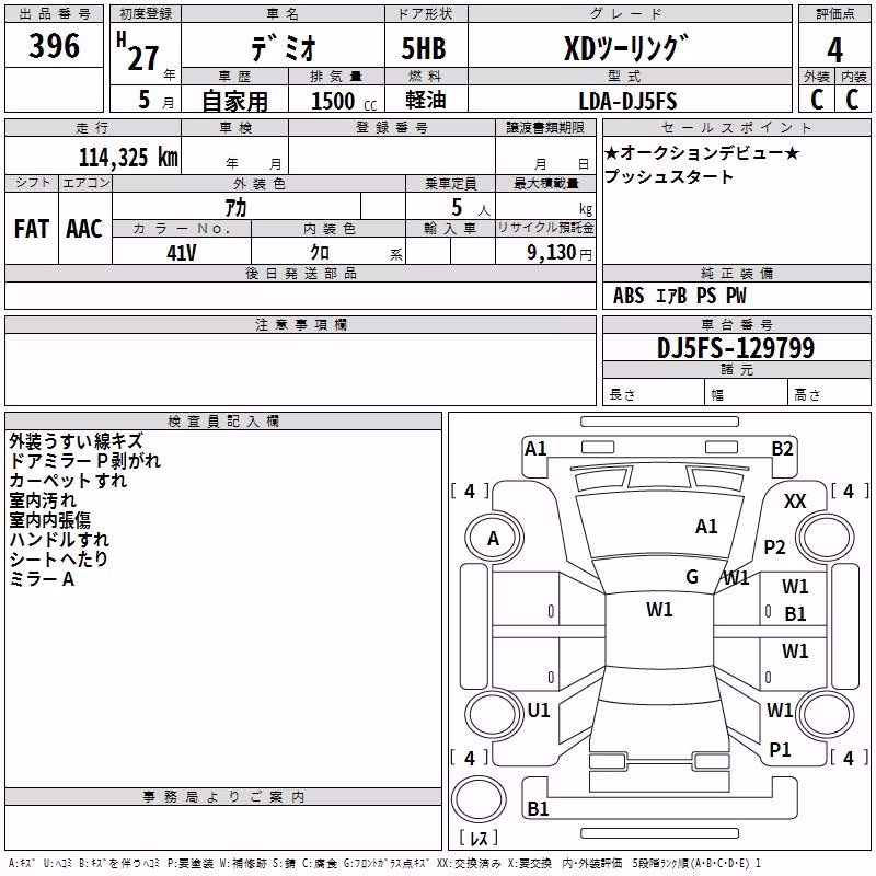 MAZDA DEMIO