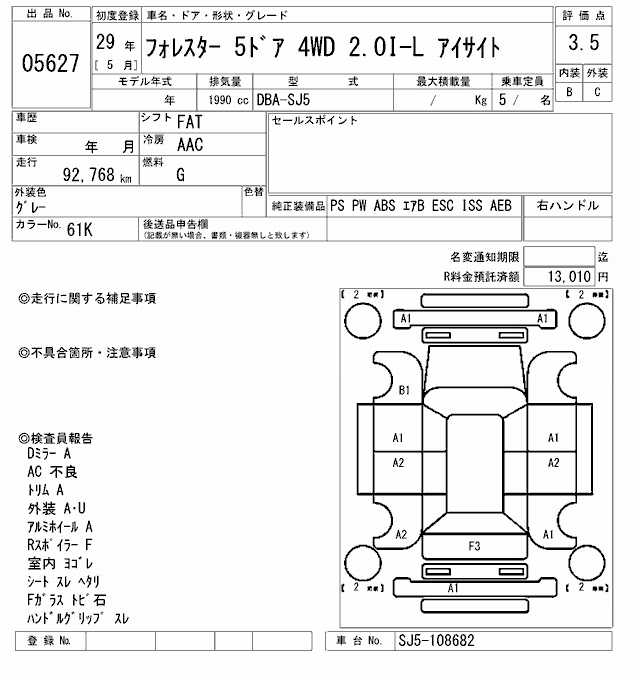 SUBARU FORESTER