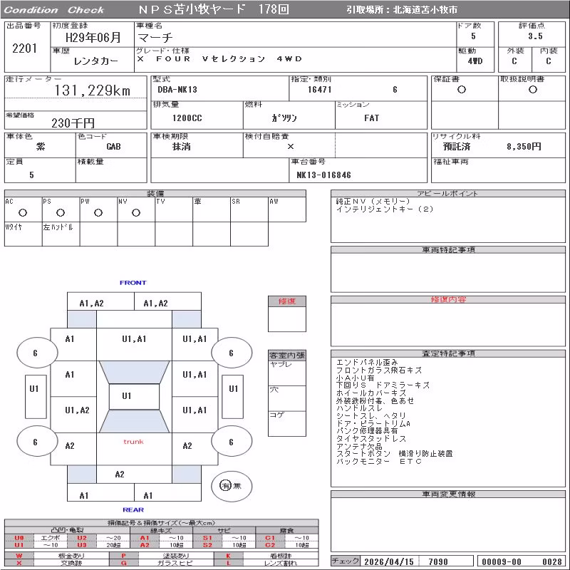 NISSAN MARCH