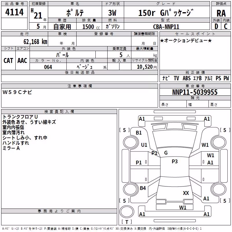 TOYOTA PORTE