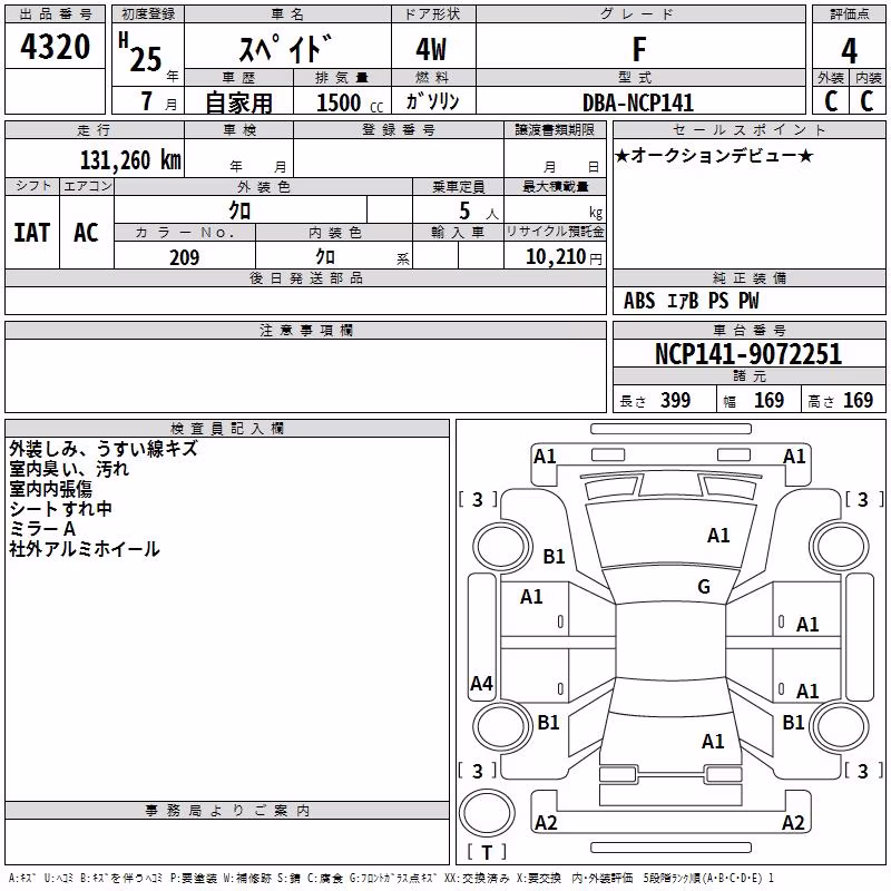 TOYOTA SPADE