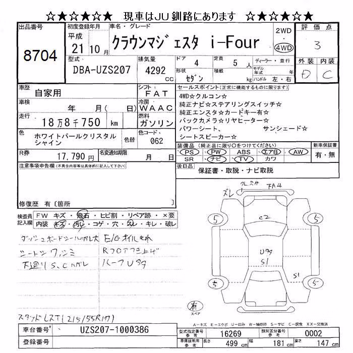 TOYOTA CROWN MAJESTA