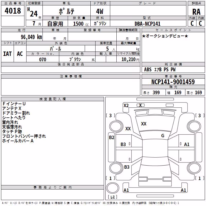 TOYOTA PORTE