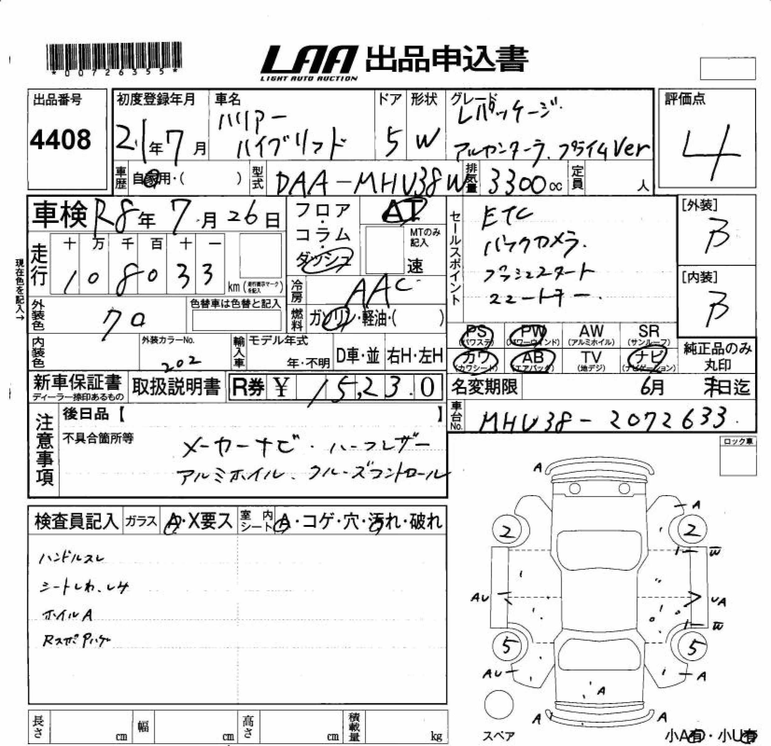 TOYOTA HARRIER