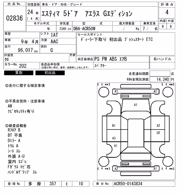 TOYOTA ESTIMA