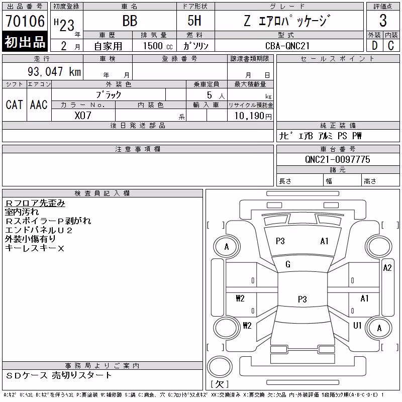 TOYOTA BB