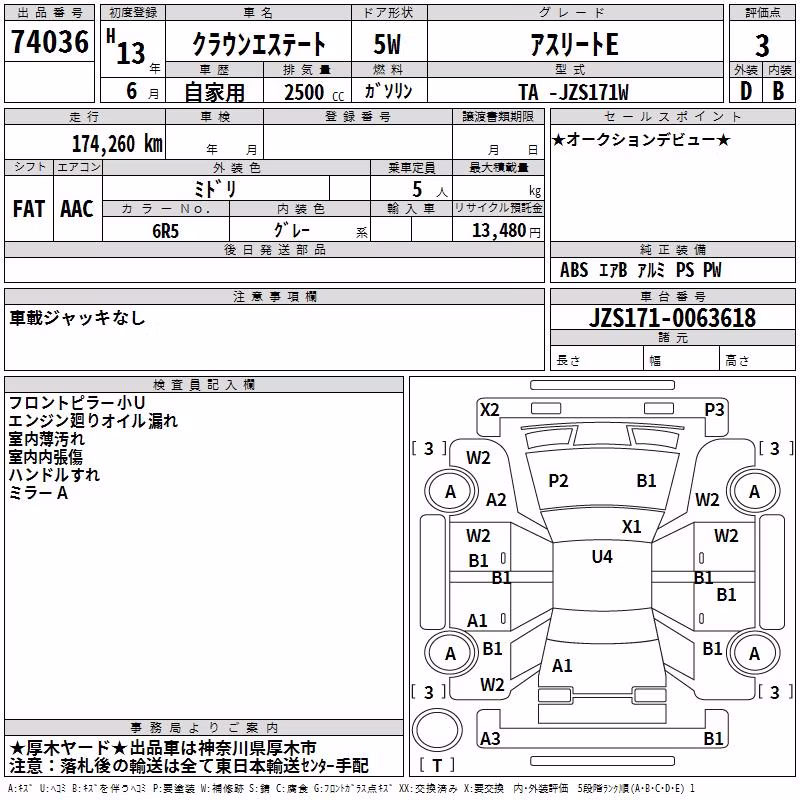 TOYOTA CROWN