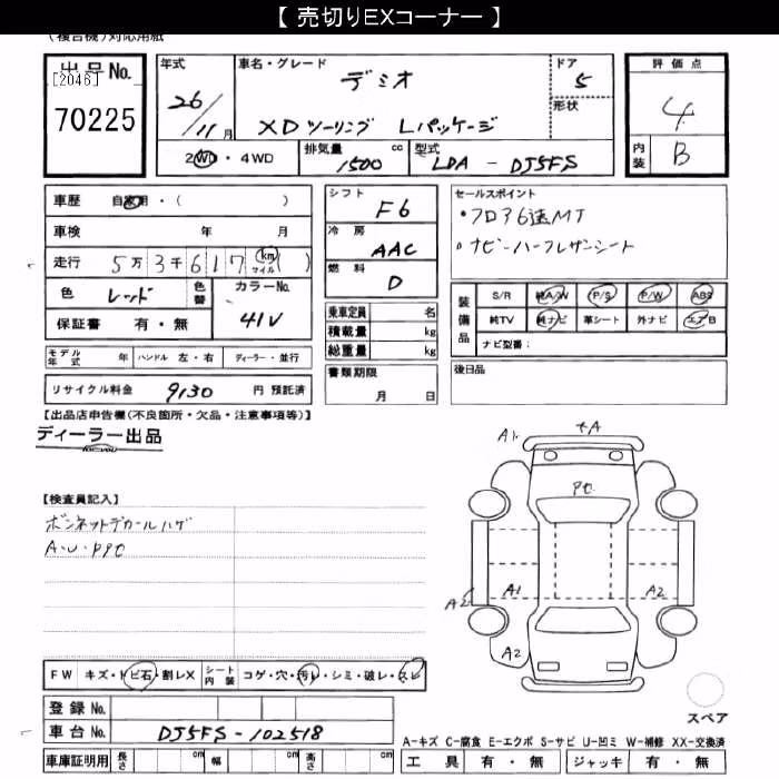 MAZDA DEMIO