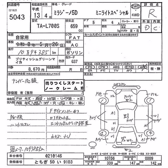 DAIHATSU MIRA GINO