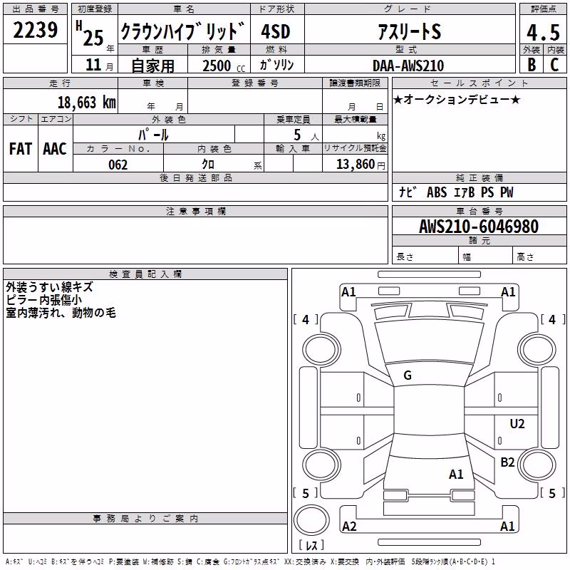TOYOTA CROWN