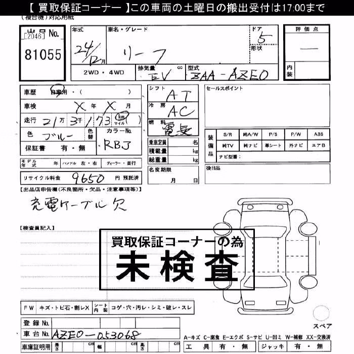 NISSAN LEAF