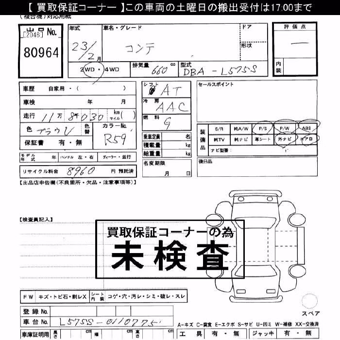 DAIHATSU MOVE CONTE