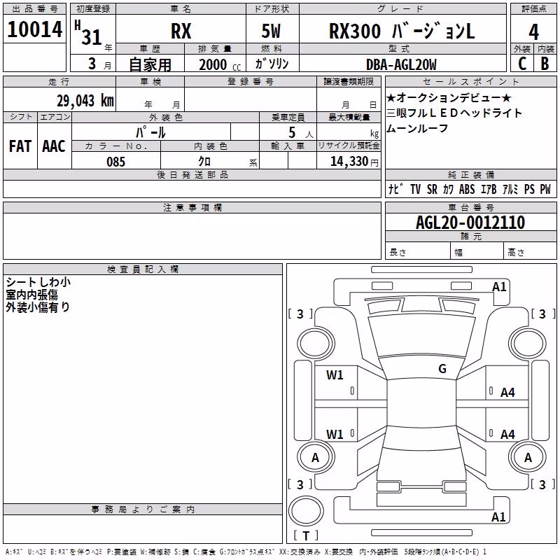 LEXUS RX300