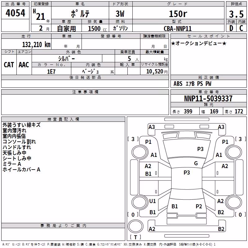 TOYOTA PORTE