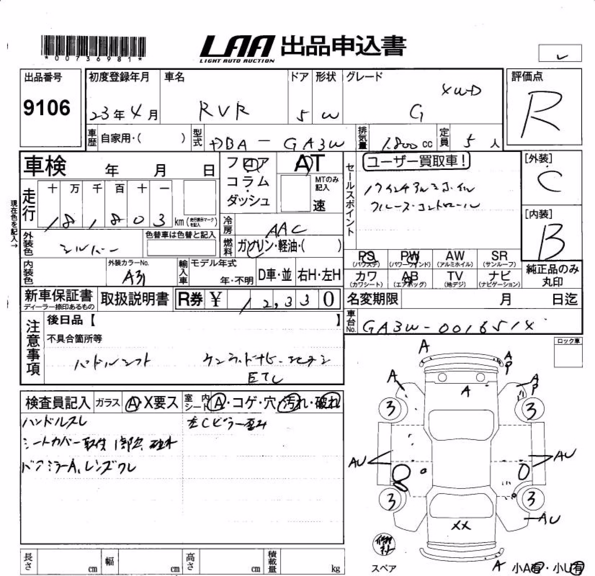 MITSUBISHI RVR