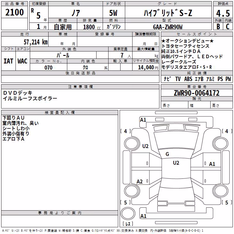 TOYOTA NOAH
