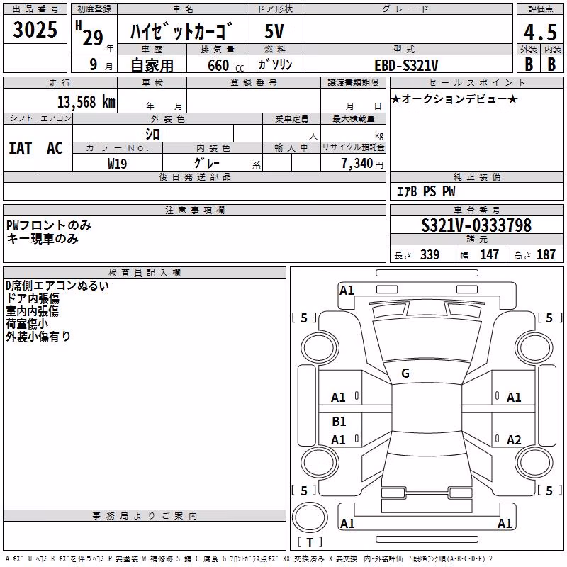 DAIHATSU HIJET