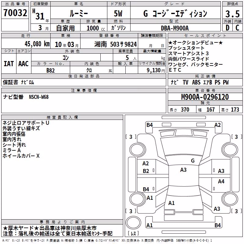 TOYOTA ROOMY
