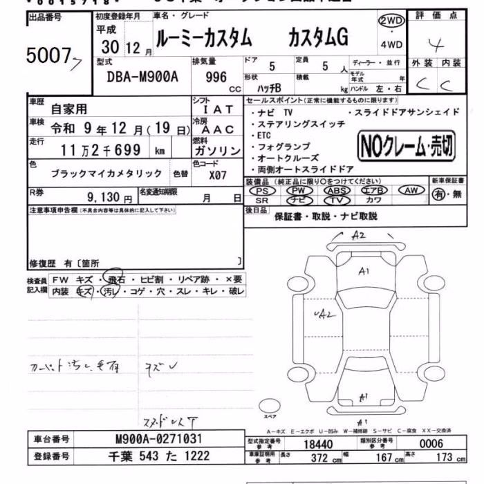TOYOTA ROOMY