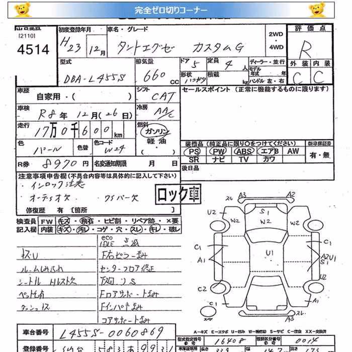 DAIHATSU TANTO EXE