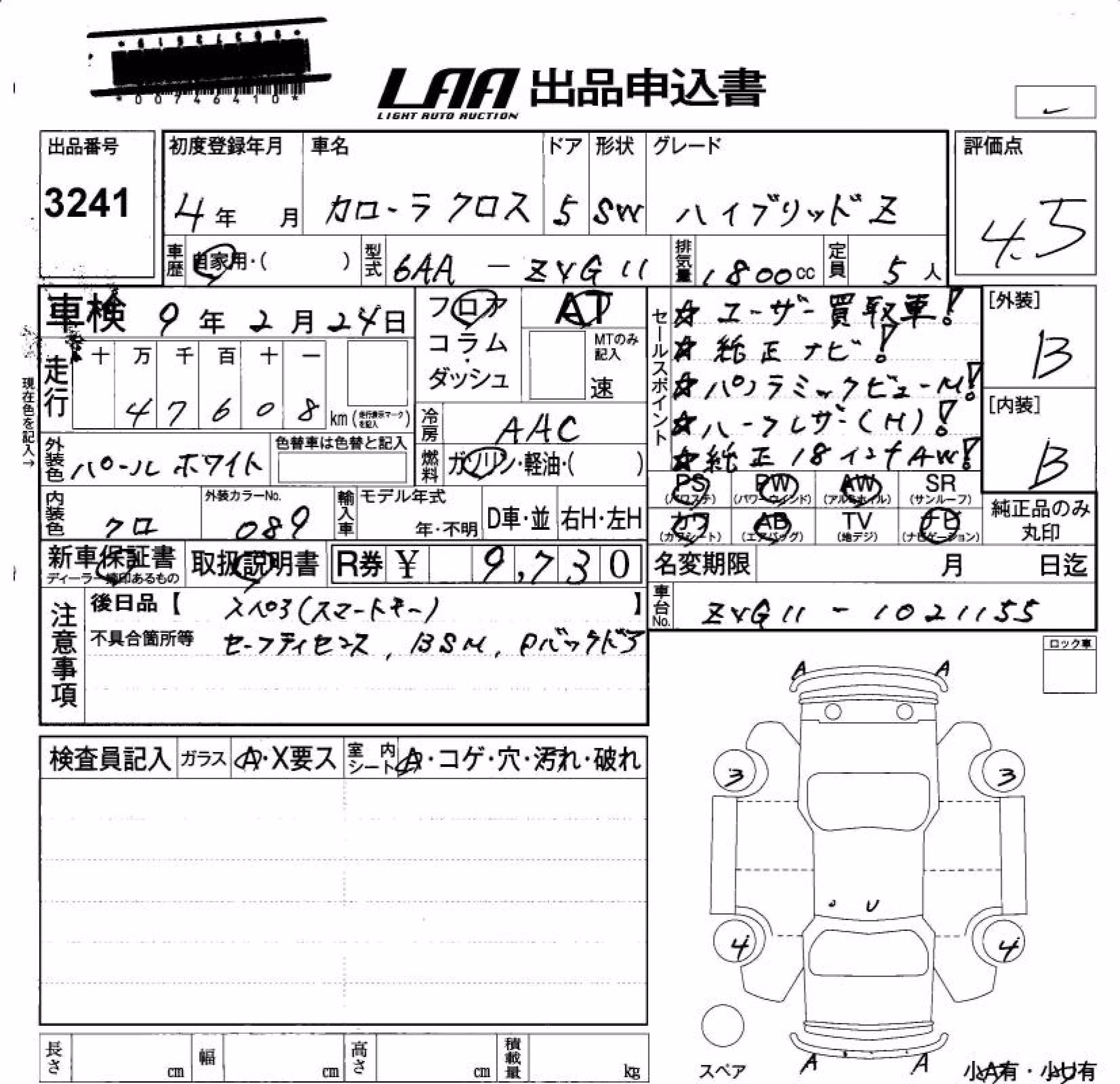 TOYOTA COROLLA CROSS