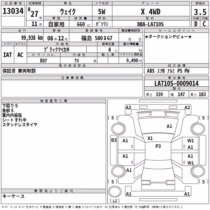 DAIHATSU WAKE