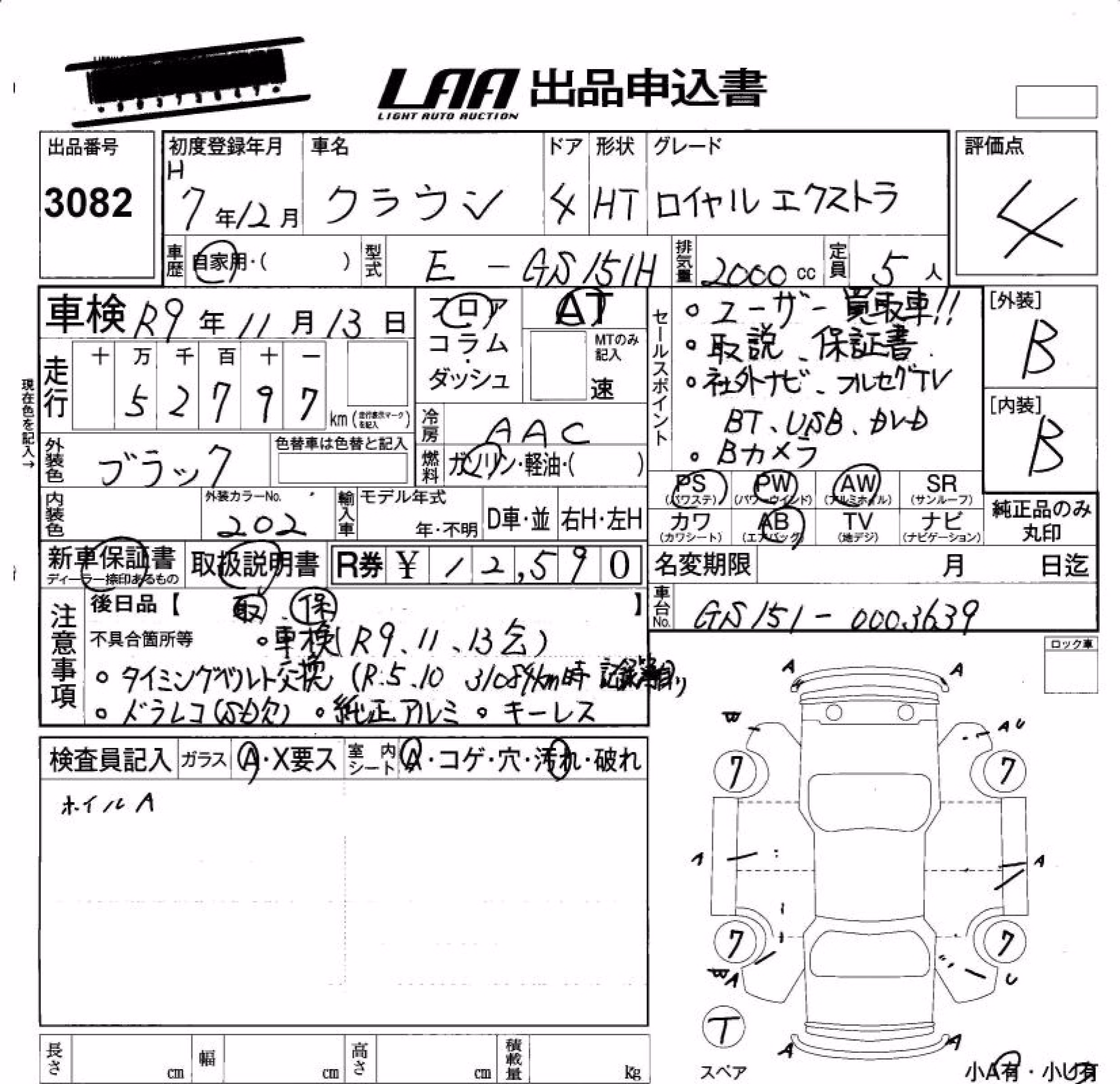 TOYOTA CROWN
