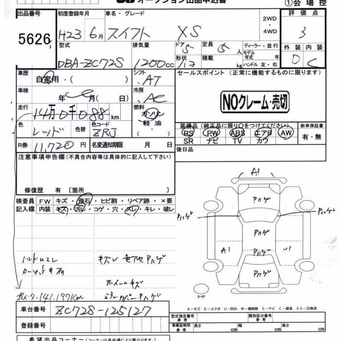 SUZUKI SWIFT