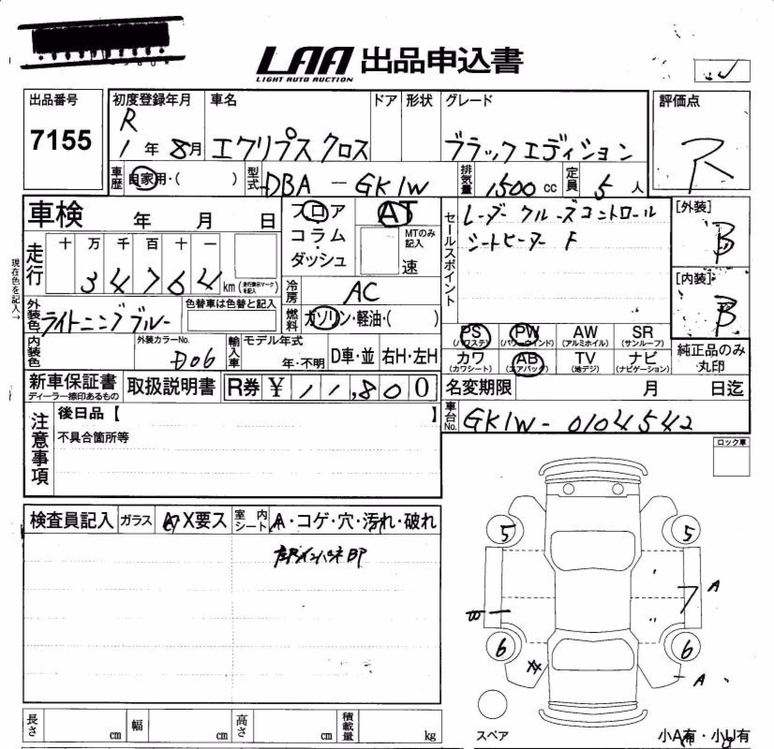 MITSUBISHI ECLIPSE CROSS