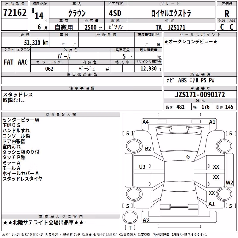 TOYOTA CROWN