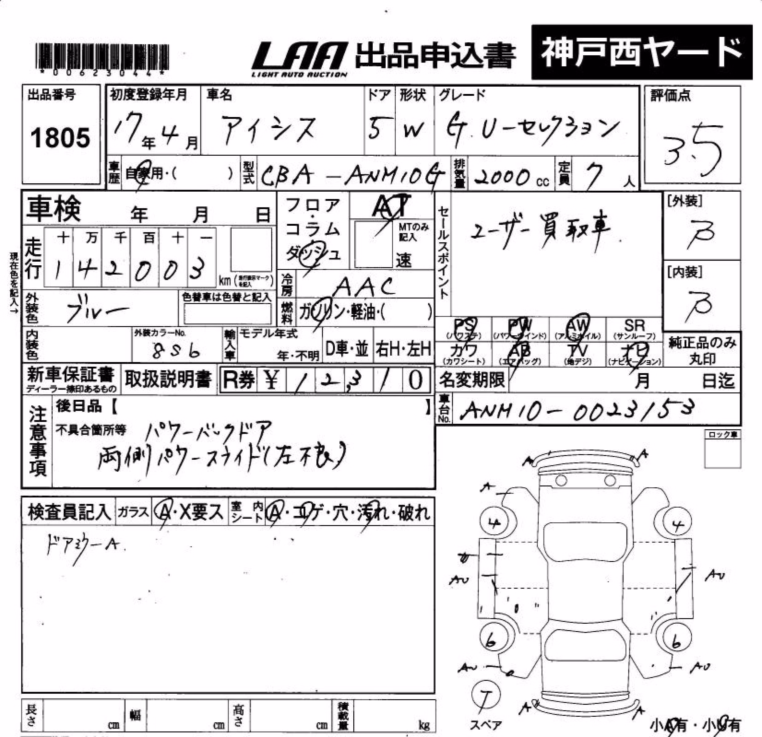TOYOTA ISIS