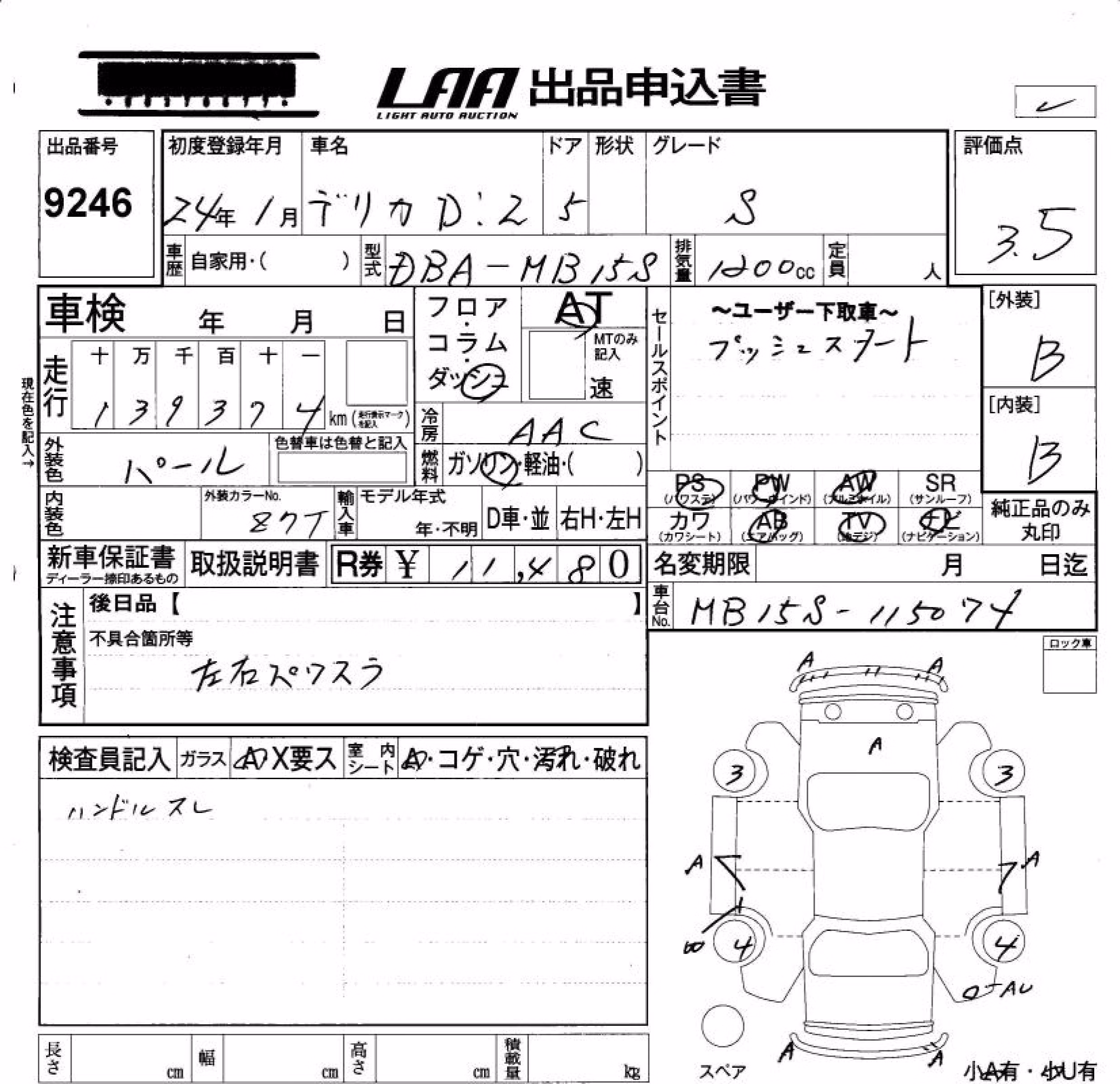 MITSUBISHI DELICA D:2