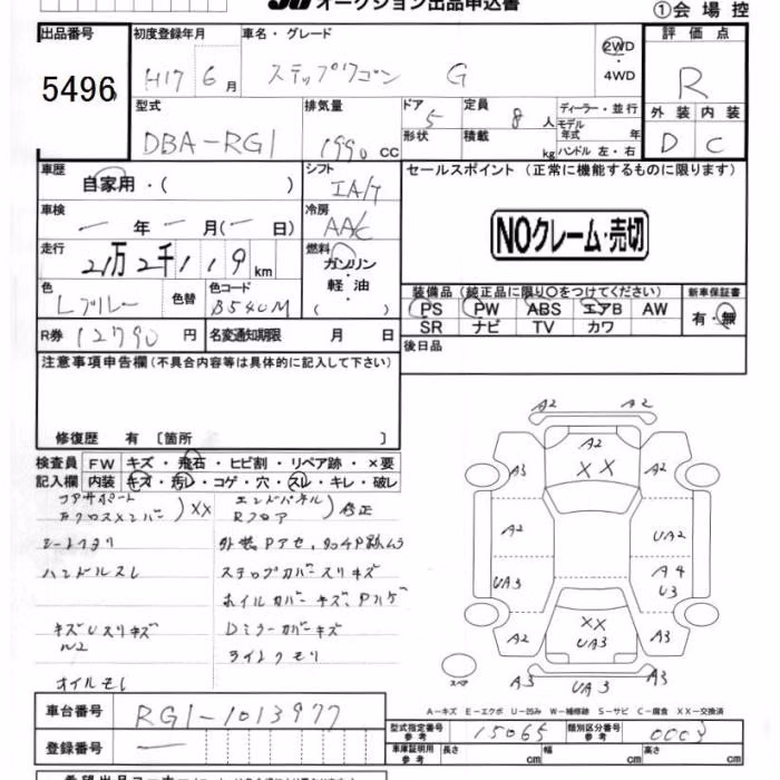 HONDA STEPWGN